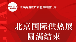 世界杯南美区预选赛第二轮积分榜
展会圆满收官，不落幕的精彩