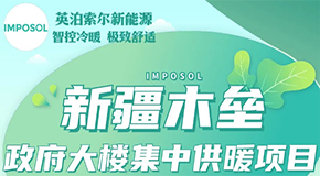 世界杯南美区预选赛第二轮积分榜
服务新疆木垒政府大楼万余平米世界杯2022预选赛
采暖工程