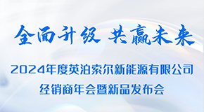 邀请函 | “全面升级 共赢未来”2024年度世界杯南美区预选赛第二轮积分榜
全国经销商大会暨新品发布会